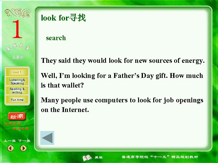 look for寻找 search They said they would look for new sources of energy. Unit
