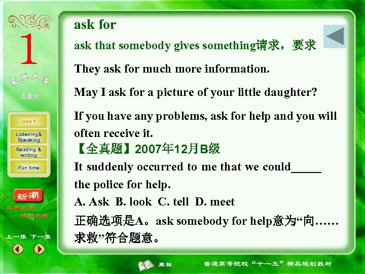 ask for ask that somebody gives something请求，要求 They ask for much more information. May