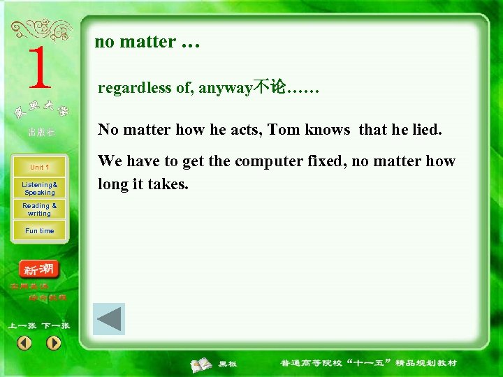 no matter … regardless of, anyway不论…… No matter how he acts, Tom knows that