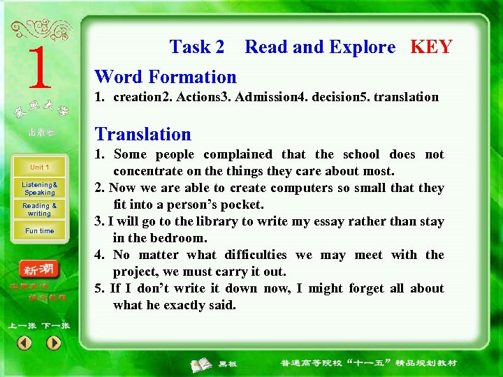 Task 2 Read and Explore KEY Word Formation 1. creation 2. Actions 3. Admission