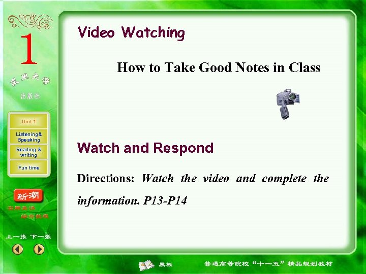 Video Watching How to Take Good Notes in Class Unit 1 Listening& Speaking Reading