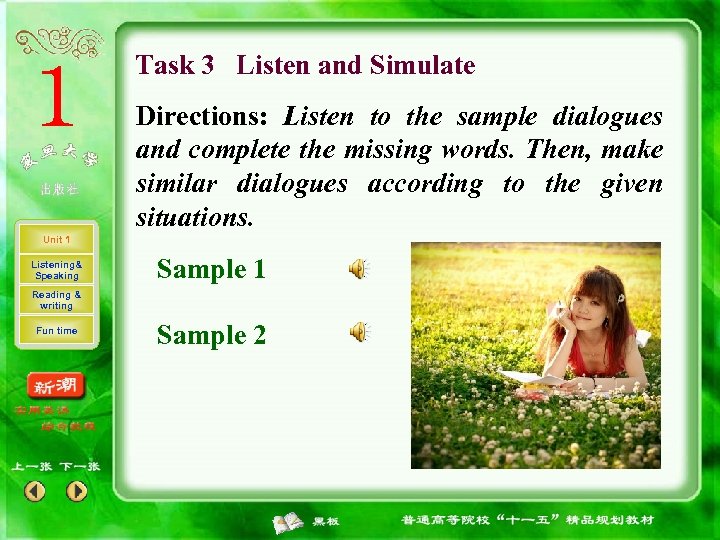 Task 3 Listen and Simulate Directions: Listen to the sample dialogues and complete the