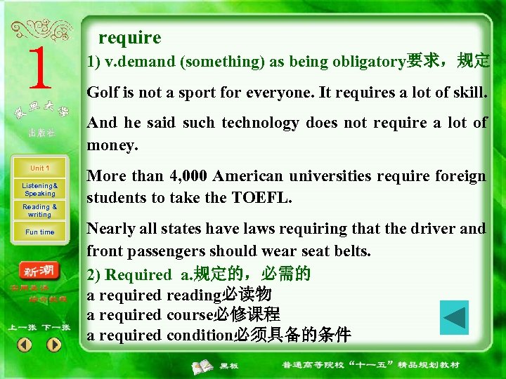 require 1) v. demand (something) as being obligatory要求，规定 Golf is not a sport for