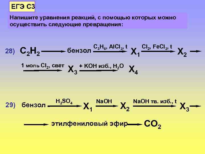 Напишите три уравнения реакций соответствующие схеме превращений p p2o5