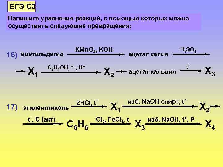 Напишите три уравнения реакций соответствующие схеме превращений p p2o5 na3po4 ag3po4