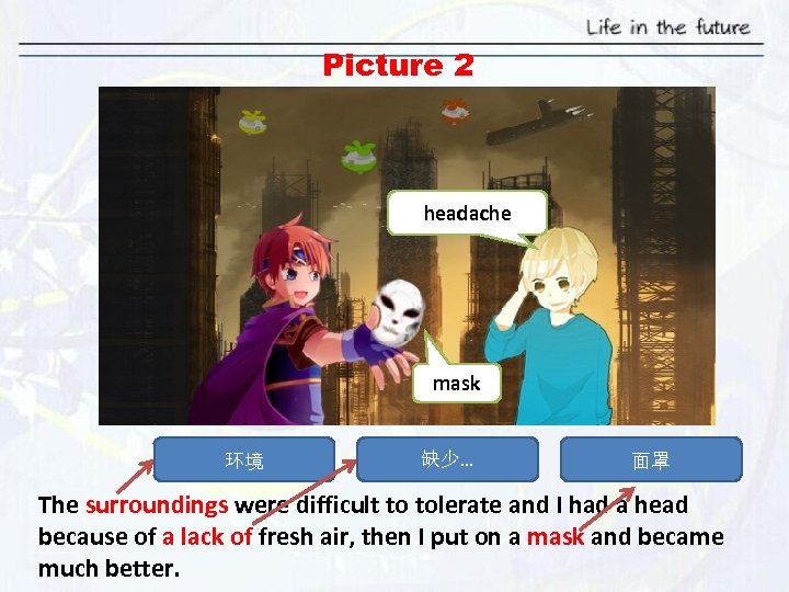 Picture 2 headache mask 环境 缺少… 面罩 The surroundings were difficult to tolerate and