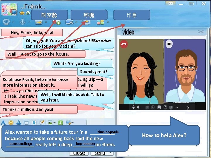 时空舱 环境 印象 Hey, Frank, help! Oh, my god! You are everywhere!!!But what can