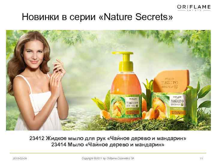 Новинки в серии «Nature Secrets» 23412 Жидкое мыло для рук «Чайное дерево и мандарин»