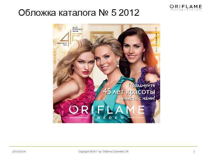 Обложка каталога № 5 2012 2018 -02 -09 Copyright © 2011 by Oriflame Cosmetics