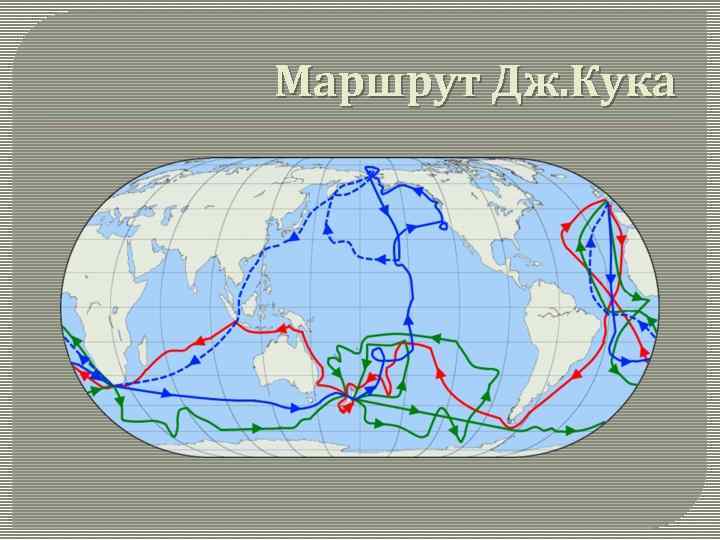 Карта провести маршрут