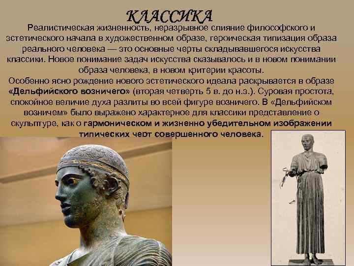 Экономика как наука зародилась в античные времена. Архаических образов. Архаический период Великие личности. Архаический период в истории социальной работы. Архаические философы.