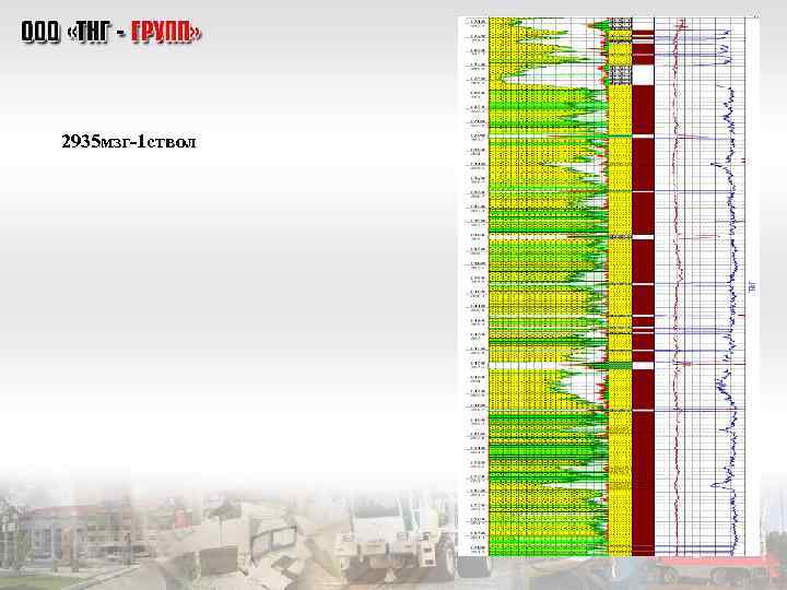 2935 мзг-1 ствол 