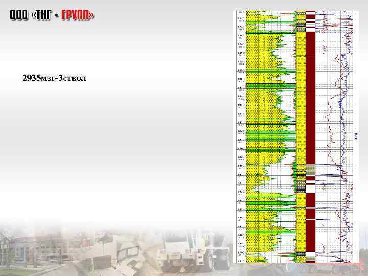 2935 мзг-3 ствол 