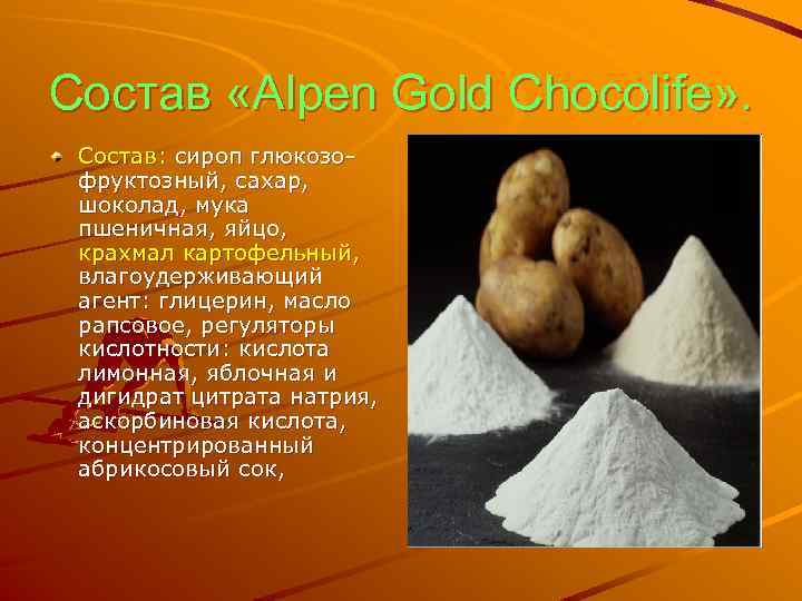 Состав «Alpen Gold Chocolife» . Состав: cироп глюкозофруктозный, сахар, шоколад, мука пшеничная, яйцо, крахмал
