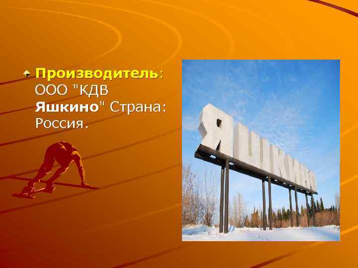 Производитель: ООО 