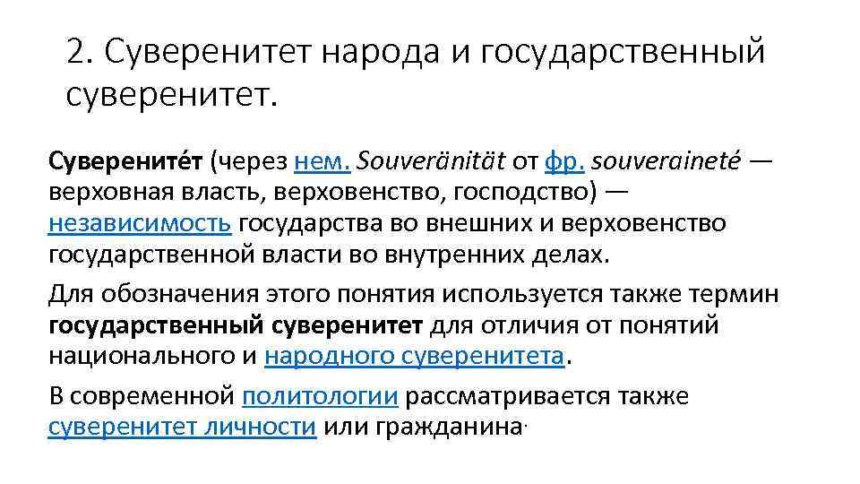 Суверенитет потребителя это