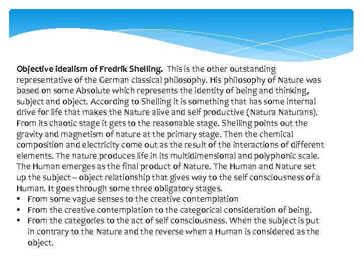 Objective idealism of Fredrik Shelling. This is the other outstanding representative of the German