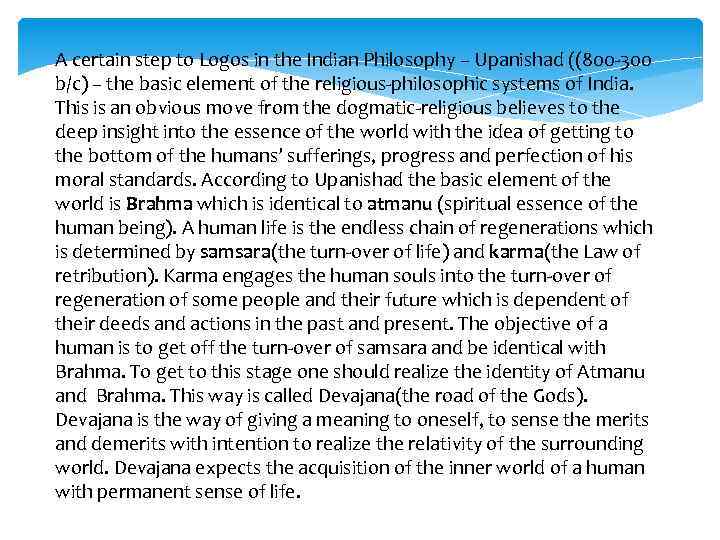 A certain step to Logos in the Indian Philosophy – Upanishad ((800 -300 b/c)