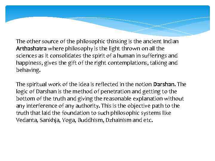 The other source of the philosophic thinking is the ancient Indian Arthashatra where philosophy