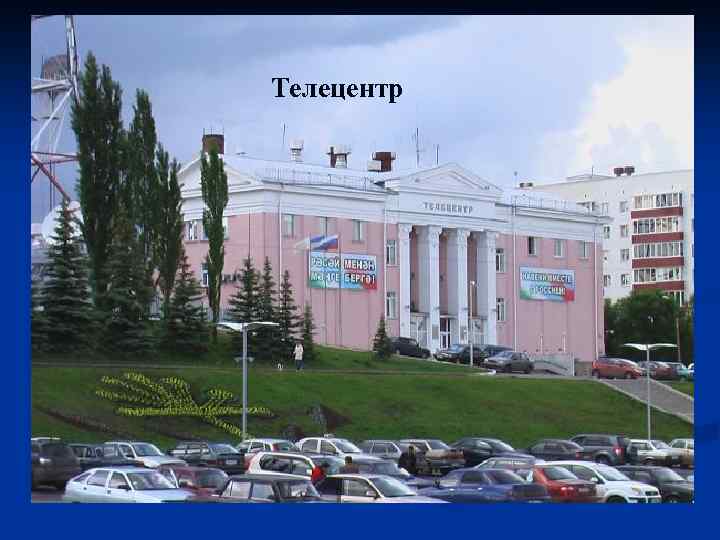 Телецентр 