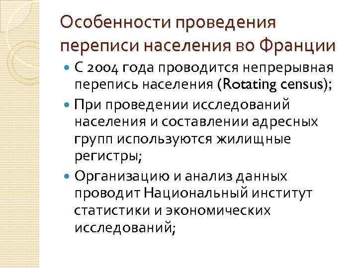 Результаты франции