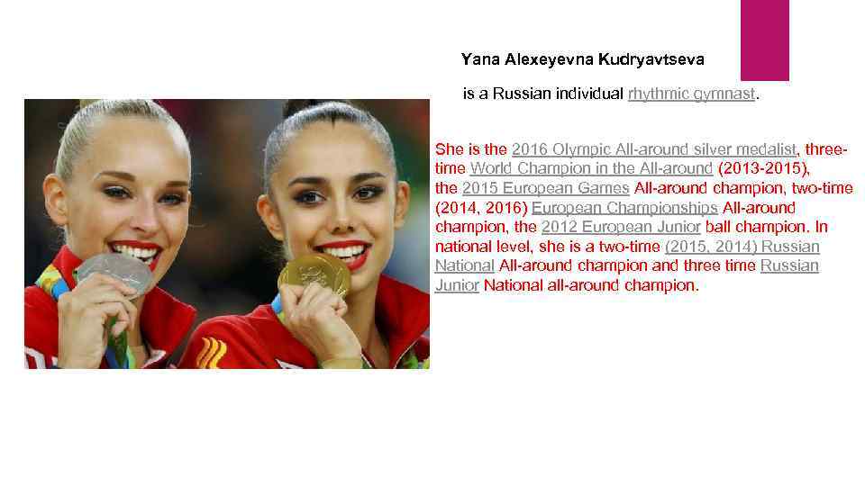 Yana Alexeyevna Kudryavtseva is a Russian individual rhythmic gymnast. She is the 2016 Olympic