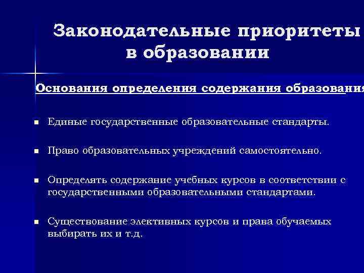 Образование оснований