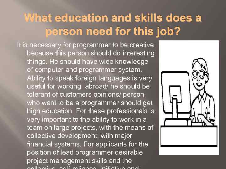 What education and skills does a person need for this job? It is necessary