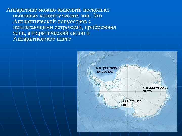 Антарктический полуостров на востоке. Антарктида антарктический полуостров. Мыс Сифре на антарктическом полуострове. Антарктический полуостров на карте. Антарктида на карте.