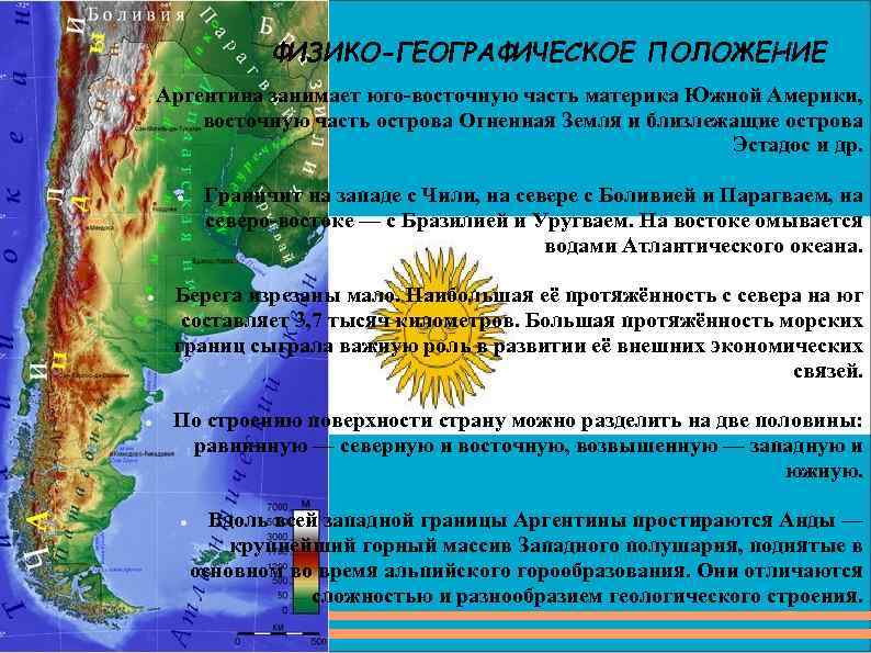 План описания географического положения материка южная америка