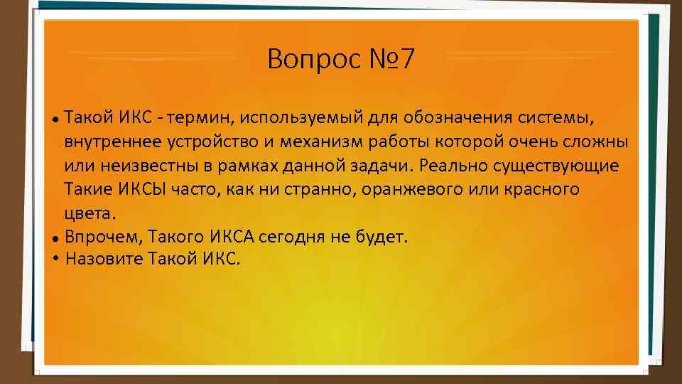 Термин используемый для обозначения. Понятие Икс. Термин использующийся для обозначения. Икс Икс века. Термин который использовали для обозначения Китая.