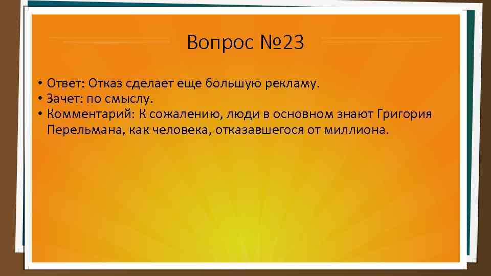 Вопросы 2016