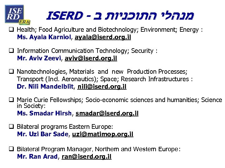 ISERD - מנהלי התוכניות ב q Health; Food Agriculture and Biotechnology; Environment; Energy :