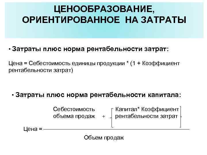 Схема ценообразования на базе почасовой ставки используется