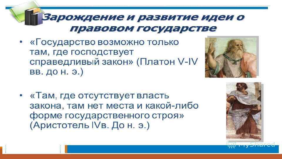 Долгое время в политической науке понятия гражданское общество и государство не различались план огэ