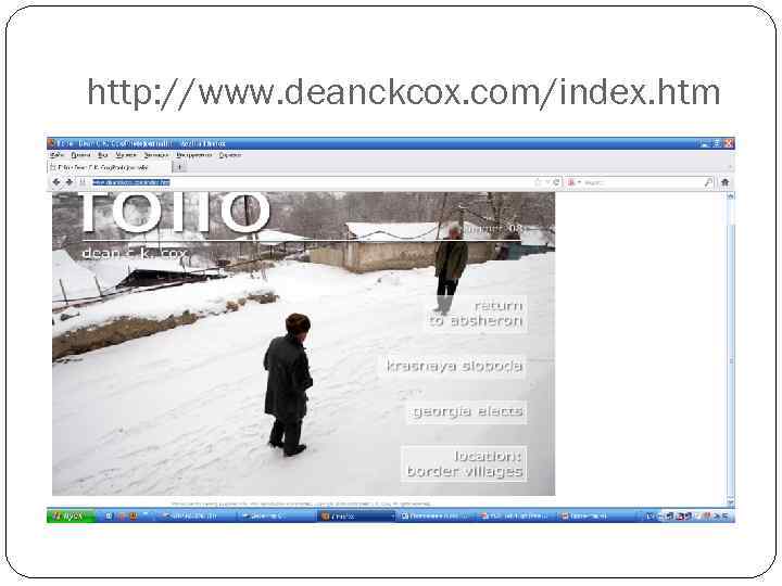 http: //www. deanckcox. com/index. htm 