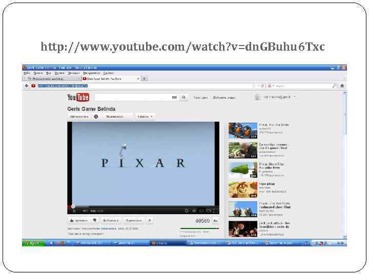 http: //www. youtube. com/watch? v=dn. GBuhu 6 Txc 