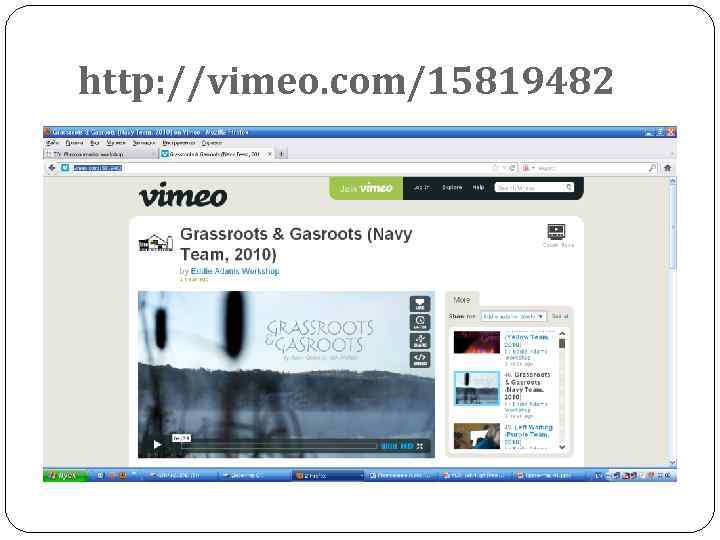http: //vimeo. com/15819482 
