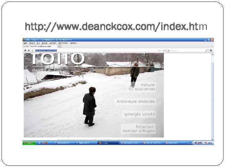 http: //www. deanckcox. com/index. htm 