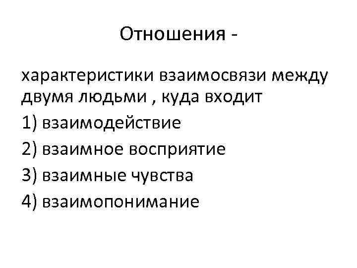 Наиболее взаимосвязаны свойства пульса