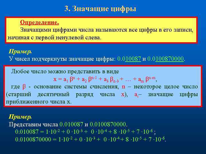 Ненулевая цифра числа