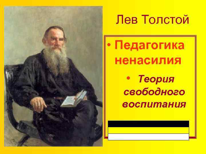 Пед толстого