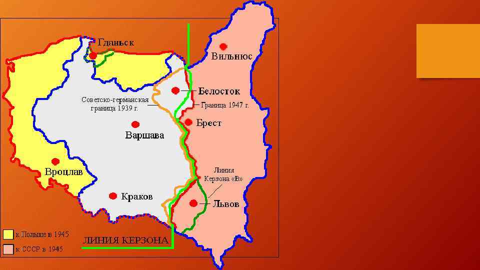 Установление восточных границ польши по линии керзона. Линия Керзона и раздел Польши 1939. Линия Керзона на карте 1939 года. Линия Керзона и граница Польши. Граница СССР С Польшей до 1939 года.