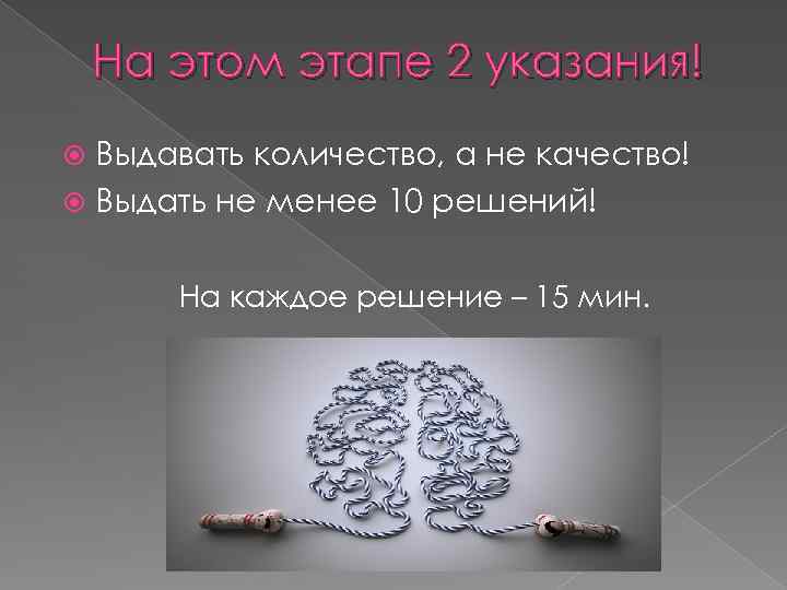 На этом этапе 2 указания! Выдавать количество, а не качество! Выдать не менее 10