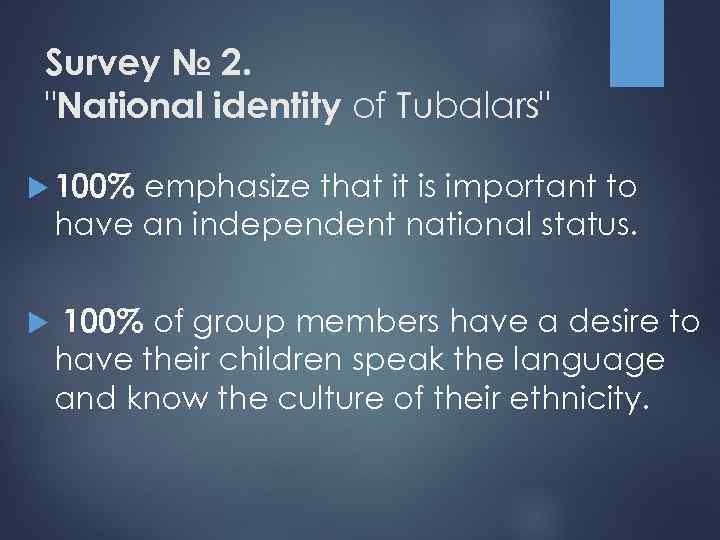Survey № 2. "National identity of Tubalars" 100% emphasize that it is important to