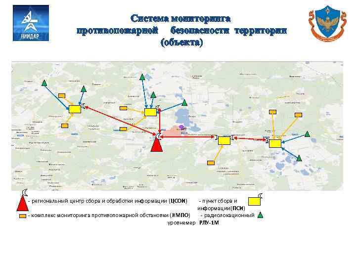 Система мониторинга противопожарной безопасности территории (объекта) - региональный центр сбора и обработки информации (ЦСОИ)