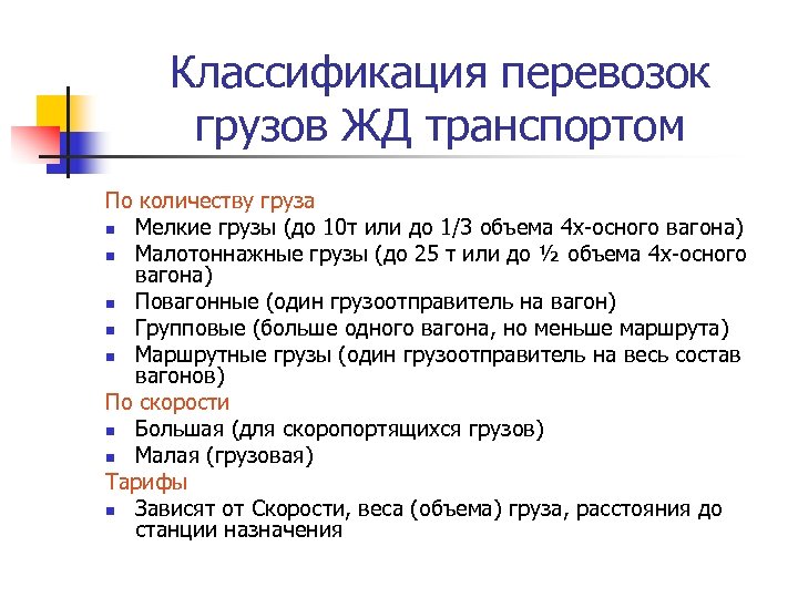 Что в обязательном порядке проверяется при формировании оперативного плана перевозки грузов