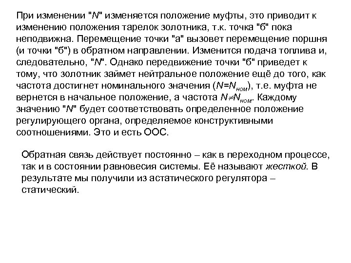 При изменении 