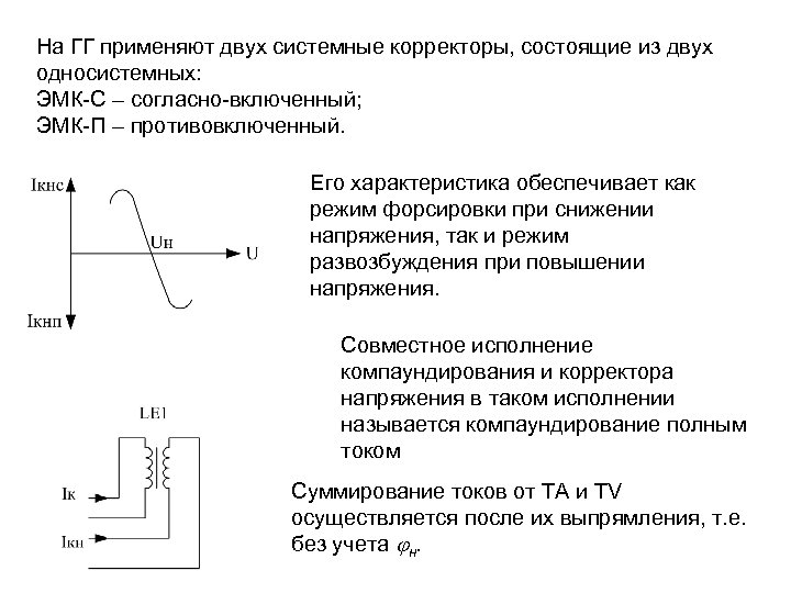 Какие элементы схемы используют для детектирования эмк