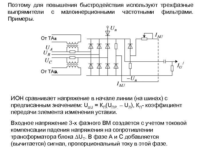 Схема сравнения